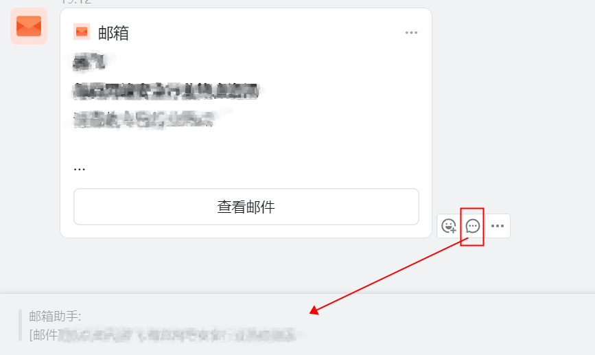 钉钉邮件助手bug