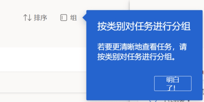 Microsoft todo 待办 Microsoft todo list