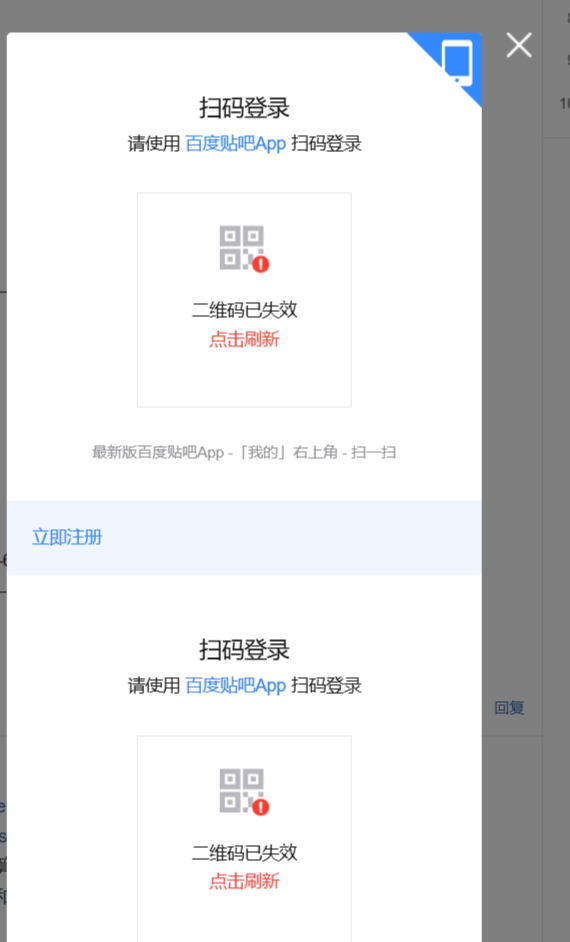 贴吧登录
