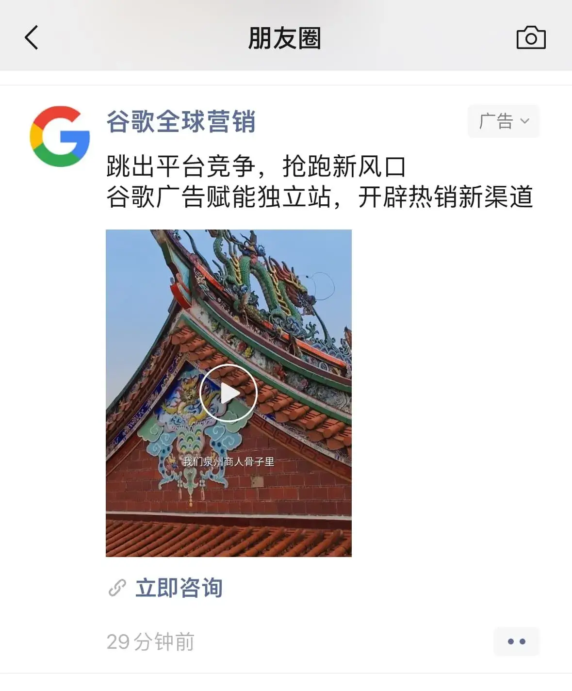 google ads