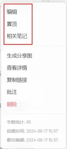 flomo pc 菜单 flomo 菜单