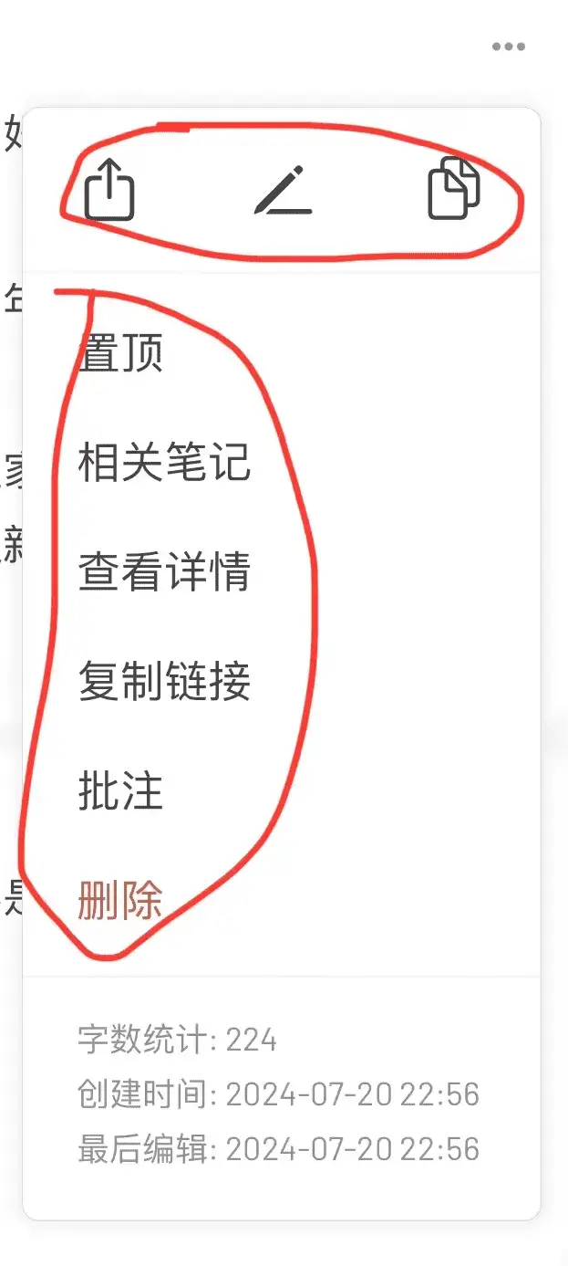 flomo移动设备菜单 flomo 移动菜单