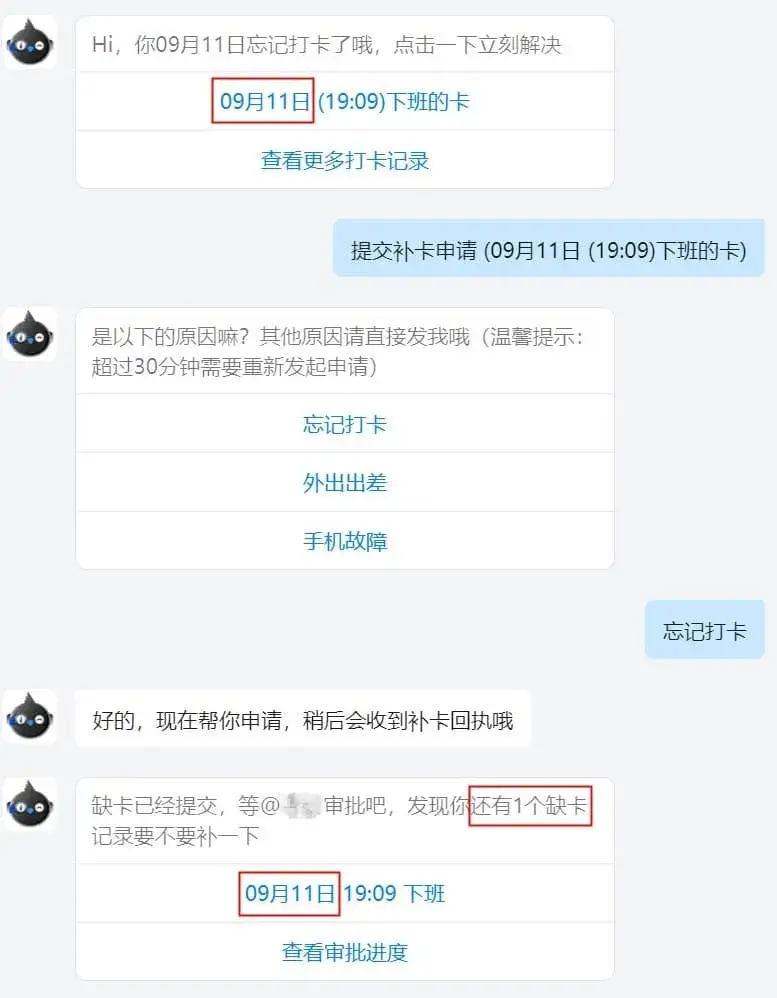 dingtalk审批 钉钉死循环