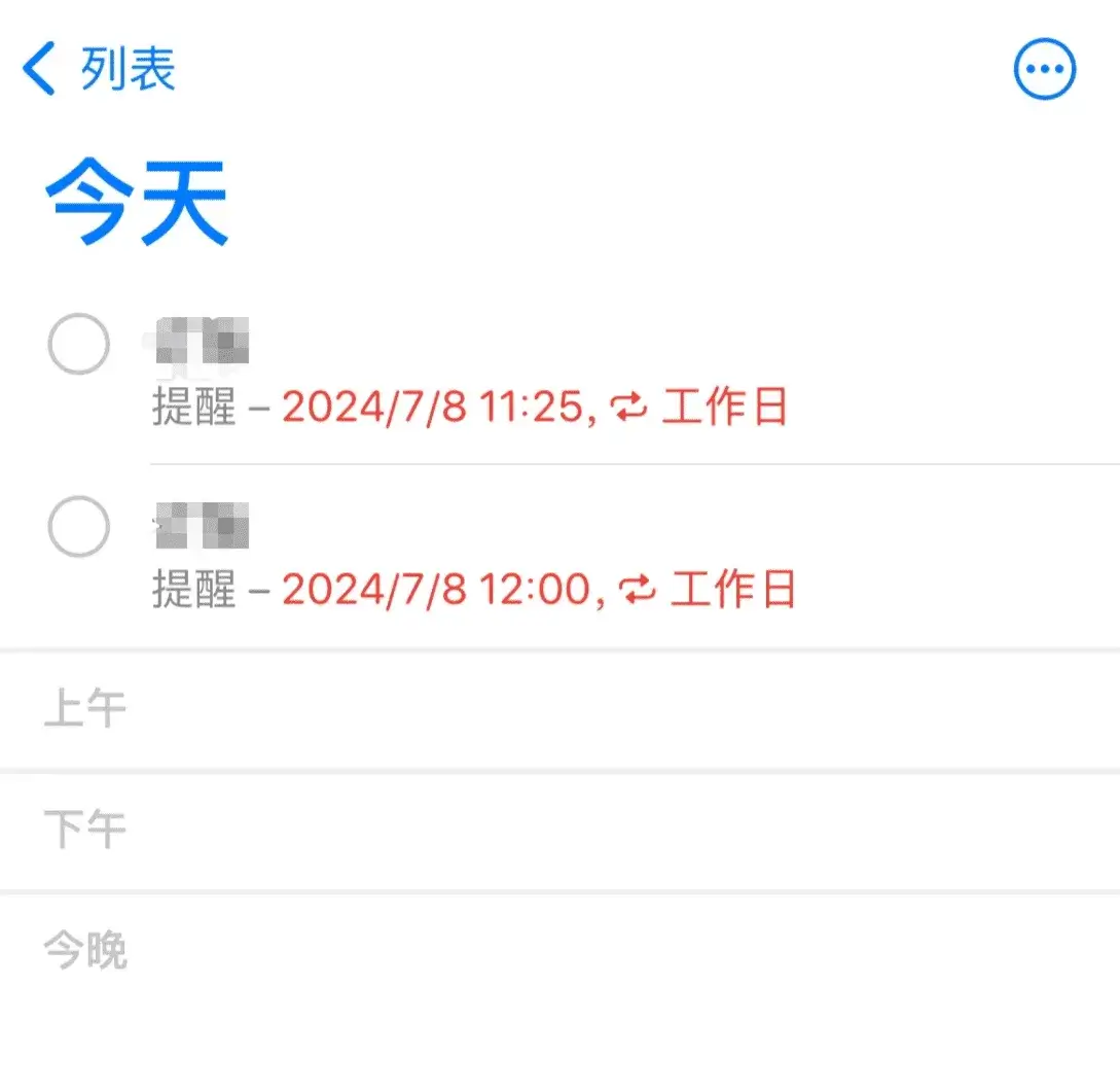 苹果待办事项 苹果待办事项