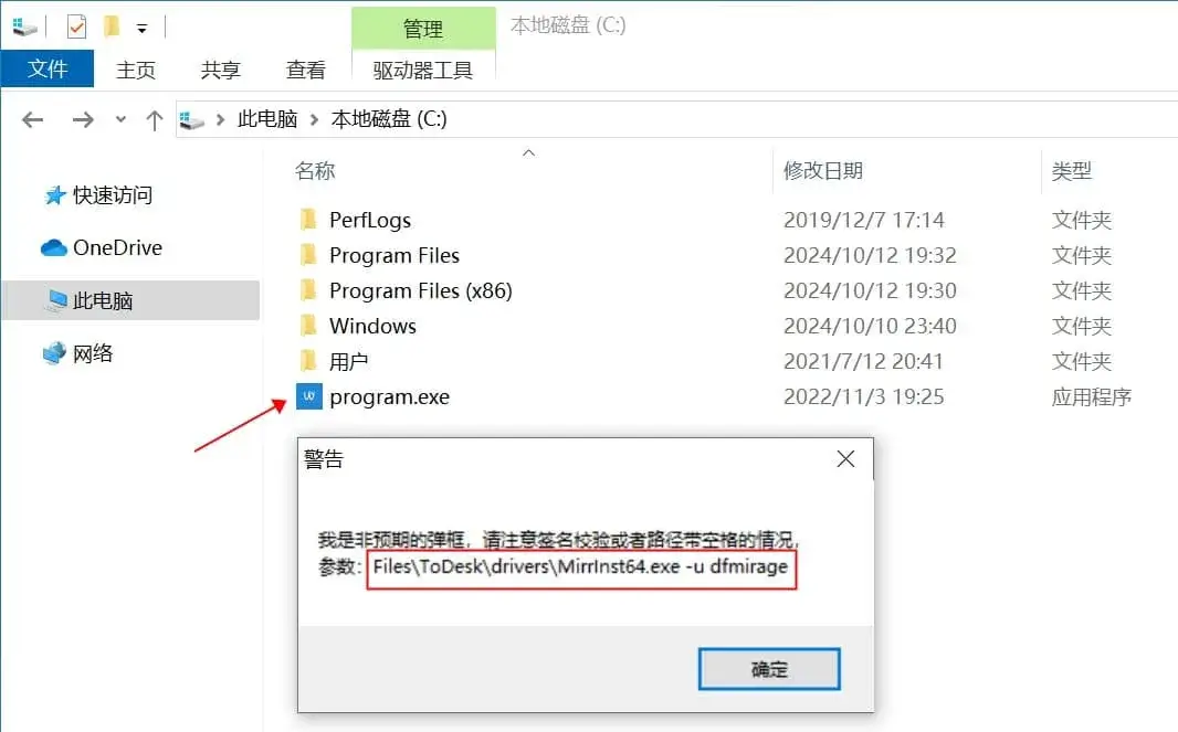 调用安全 文件劫持攻击