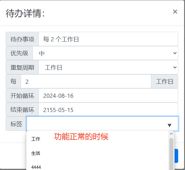 正常带 datalist 的 input 输入框