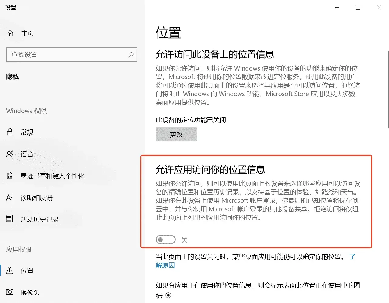 位置设置 位置设置