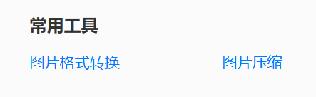 20241121235748-daohang.png