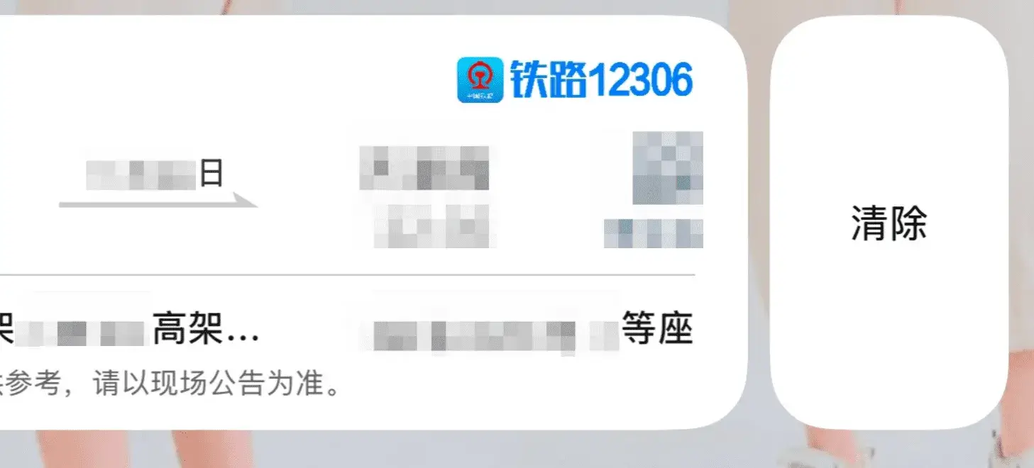 右划删除 youhuashanchu.webp
