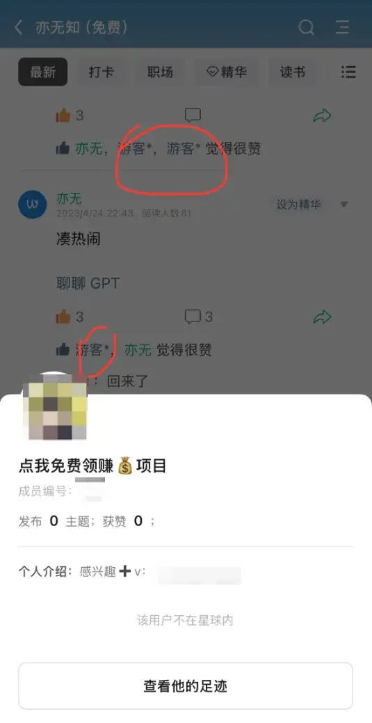 20250108212201-xingqiu.webp