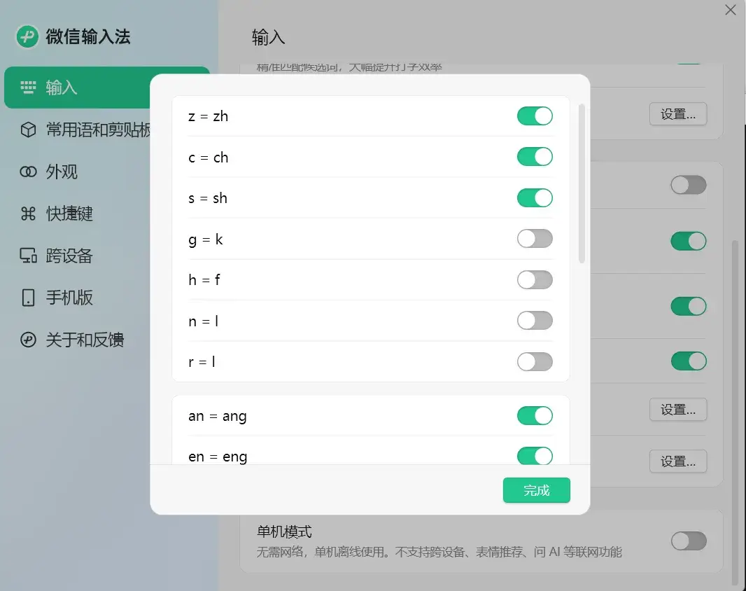 20250115121332-weixin-setting.webp